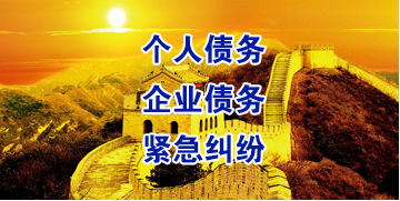 灵武要账公司