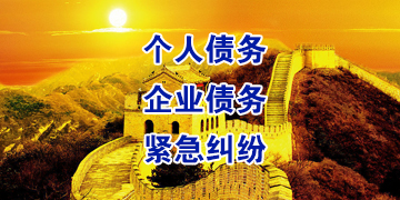灵武追债公司